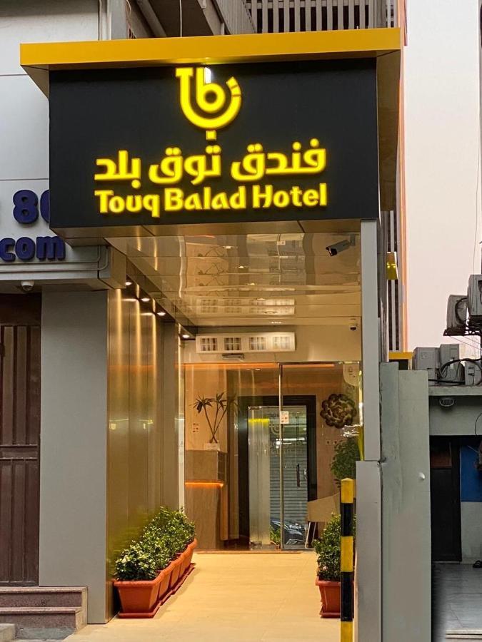 Touq Balad Hotel Jeddah Luaran gambar